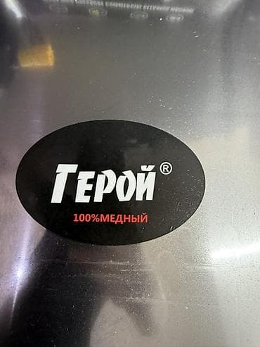 автомат мойка: Мойка высокого давления, Новый, Герой, Электрическая, Платная доставка, Самовывоз, Бесплатная доставка — 4