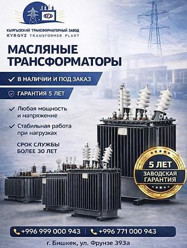 масляный экстракт ежовика: Масляные трансформаторы от Кыргызского трансформаторного завода - — 1