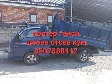Доставка щебня, угля, песка, чернозема, отсев