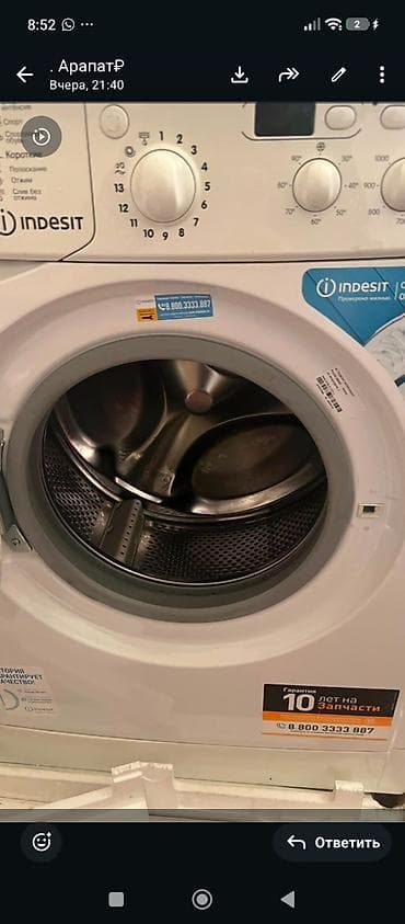 Бытовая техника: Стиральная машина Indesit, фронтальная загрузка. Характеристики и — 2