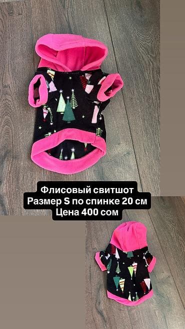Үй жаныбарлары: Одежда для кошек и собак. Все НОВОЕ РАЗМЕР И ЦЕНА УКАЗАНЫ НА ФОТО — 10