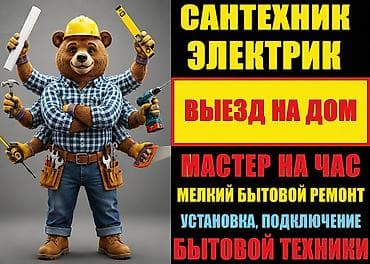 отделочные работы цены бишкек: Выполняем ремонт любой сложности качественно, аккуратно и в — 1