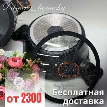 uakeen кто производитель: Казан по акции \ антипригарное покрытие! ВНОВЬ В НАЛИЧИИ — 3