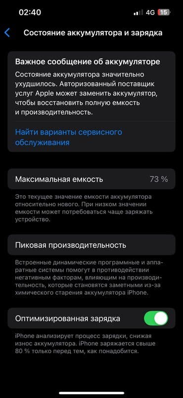 айфон 11 цена ош новый: IPhone 13, Б/у, 256 ГБ, Розовый, 73 % — 4