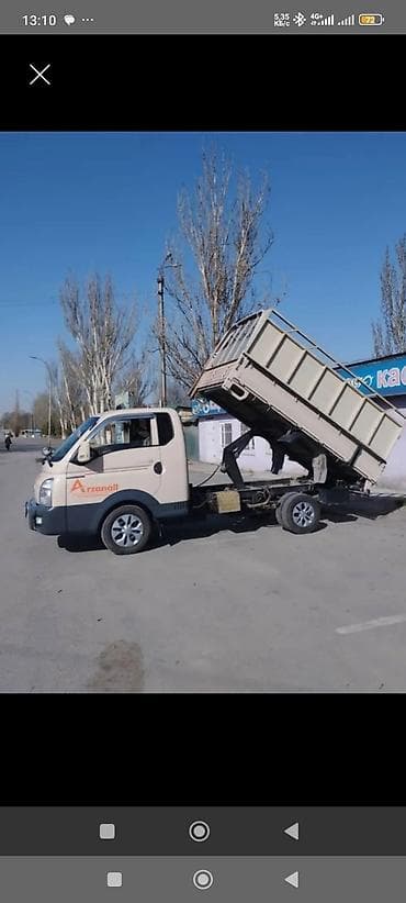 mac safe: Вывоз мусора — 1