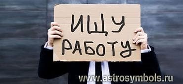 Ищу подработку