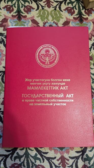 ошто жер участка баасы: 5 соток, Курулуш, Кызыл китеп — 2