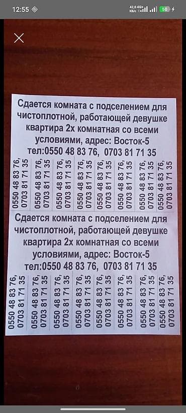 Комнаты: Сдается место в комнате с подселением для чистоплотной, работающей — 1