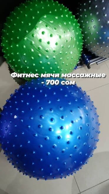 мяч для беременных цена бишкек: ОПТОМ И В РОЗНИЦУ Фитбол Фитболы фитболдор фитнес мяч мячи массажные — 1