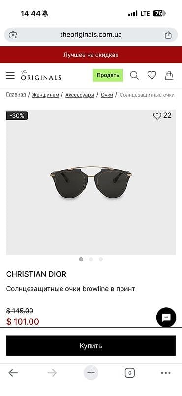 watch active: Солнцезащитные очки очки, Dior, Унисекс, Авиатор, Регулируемые носоупоры, Новый — 1