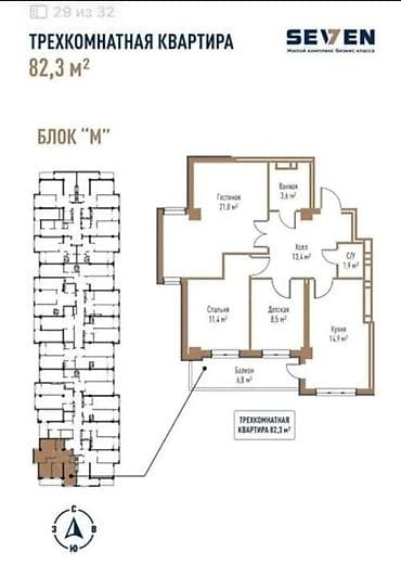 3 комнаты, 82 м², Элитка, 12 этаж, Готовая ПСО (под самоотделку)