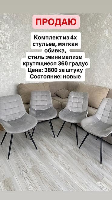 кованые ножки для стола: Стул для кухни, Железо, цвет - Серый — 1