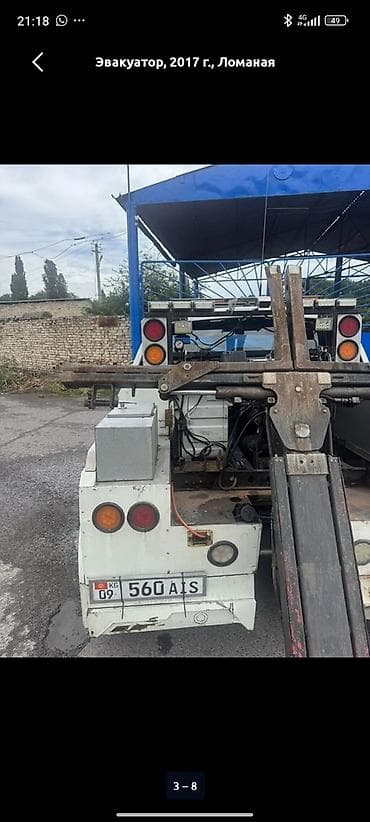 Эвакуатор, 2017 г., Ломаная
