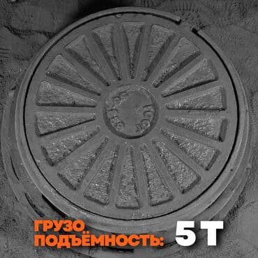 чугунный чайник: Чугунные люки от производителя | ГОСТ | Оптом и в розницу Купить — 3