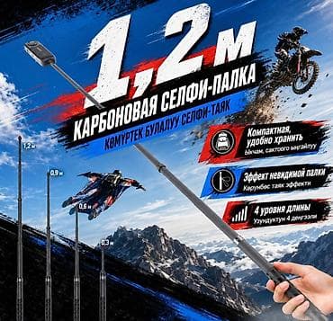 x4: Селфи Палка для Action камер 360 Легкая телескопическая селфи-палка — 6