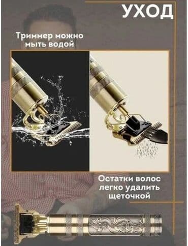зd ручка: 🔹 Триммер Dragon — Стиль. Уход. Уверенность. 🎁Скидка действует только — 2