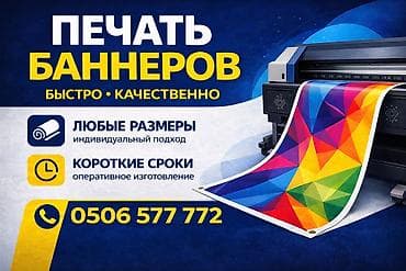 g pro: Гравировка, Широкоформатная печать, УФ печать, | Вывески, Грамоты, Баннеры — 1