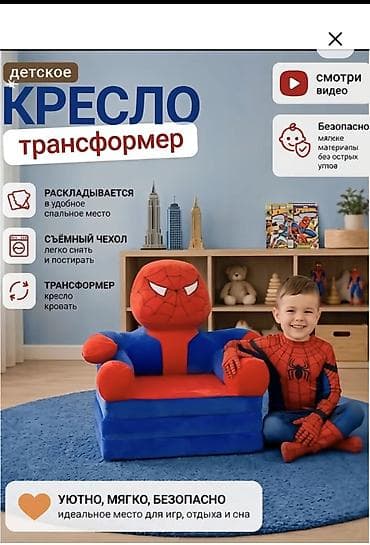 igrushki: Детское кресло-трансформер - Комфортное и безопасное место для игр — 1