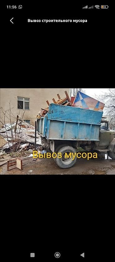 Вывоз строительного вывоз мусора