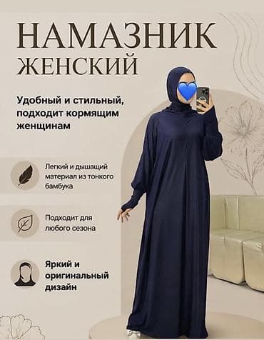 Личные вещи: Намазник женский - Удобный и стильный, подходит кормящим женщинам - — 2