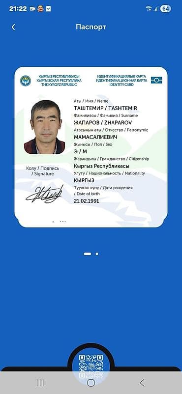 Жапаров Таштемир Мамасалиевичке таандык ID карта жана права жоголгон
