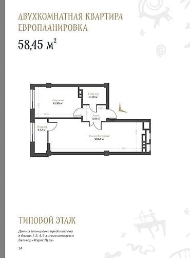 58: 1 комната, 58 м², Элитка, 4 этаж, Готовая ПСО (под самоотделку) — 6