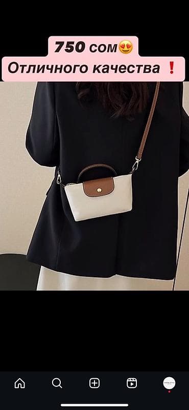 samsung fold2: Миниатюрная женская сумка через плечо с короткой ручкой. - Формат — 5