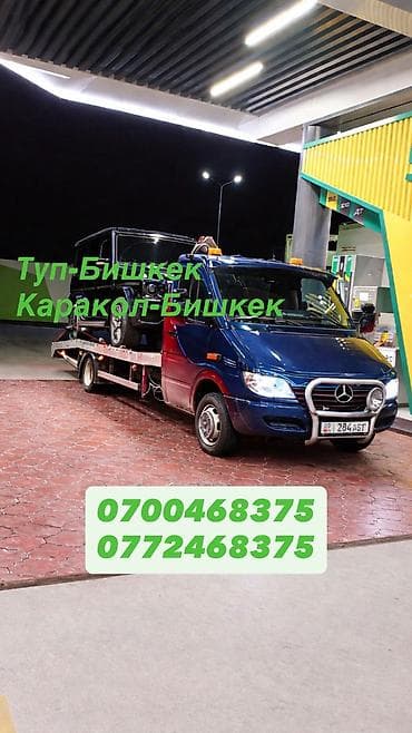 эвакуатор покровка: С лебедкой, С манипулятором, Со сдвижной платформой — 1