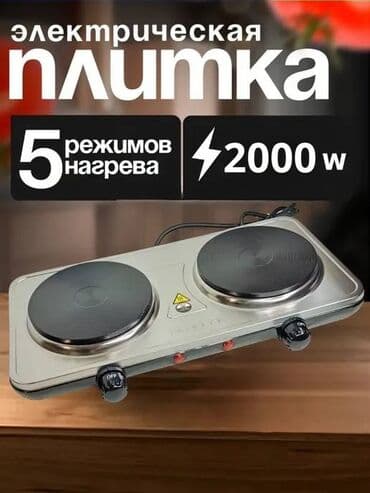 конфорки: Электрическая, Механическое, Напольная, Новый, Полная оплата — 3