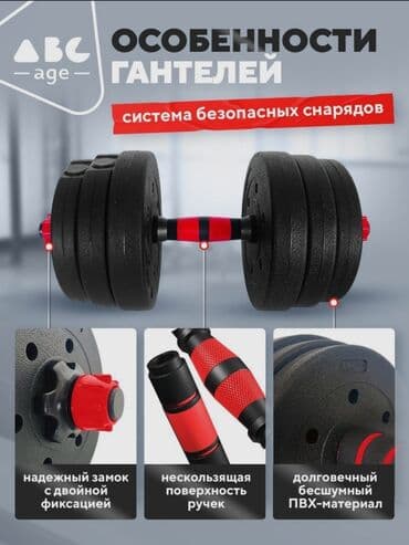 напольный турник 3 в 1: 🔥 Гантели-разборные + штанга 3-в-1! 🔥 🏋️‍♂ Идеальный набор для спорта — 3