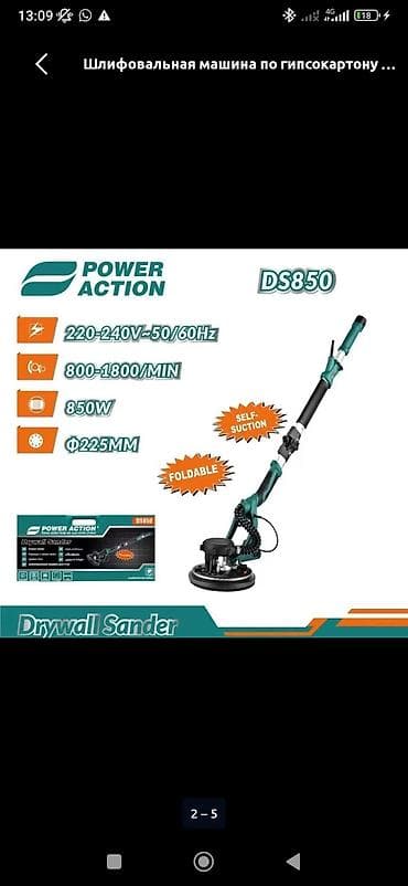 Шлифовальная машина по гипсокартону POWER ACTION DS850 - Мощность