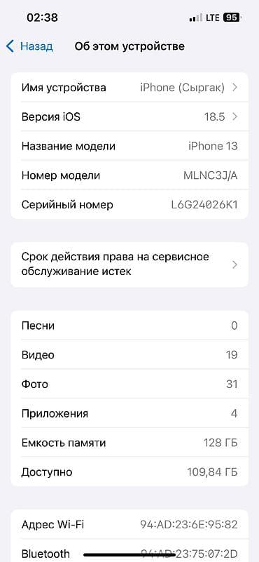 комплект для айфона: IPhone 13, Новый, 128 ГБ, Черный, Чехол, 86 % — 2