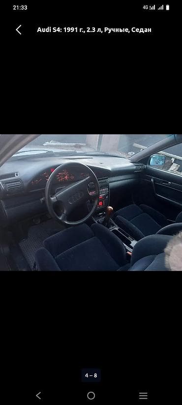 ауди с4 кулиса: Audi S4: 1991 г., 2.3 л, Механика, Бензин, Седан — 5