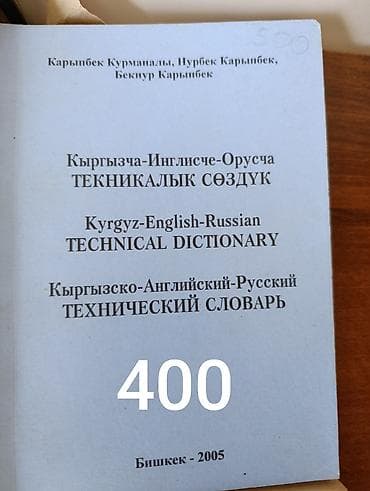 third edition solution: Книги,учебники и т.д. Цены указаны на фото. Торг уместен. Есть б/у и — 5