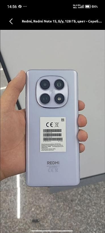 Смартфон Redmi Note 15, 128 ГБ, цвет: серебристый. Ключевые