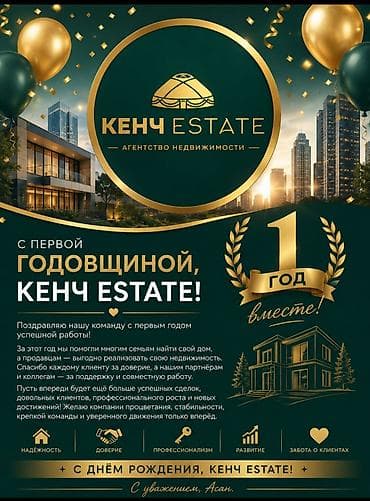 Услуги по строительству и ремонту: 🏡 **Продается 1-комнатная квартира в ЖК «Умут»** ✨ 📍 **Адрес:** район — 4