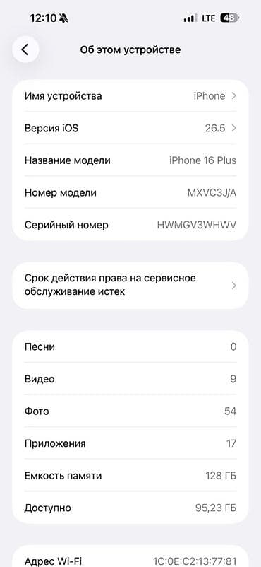 пйфон 16: IPhone (серия 15/14 по дизайну) в белом цвете Основные — 5