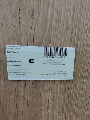 Паркет: Ламинат Esperanza «Дуб Версаль NL» - Класс износостойкости: 32 класс — 2