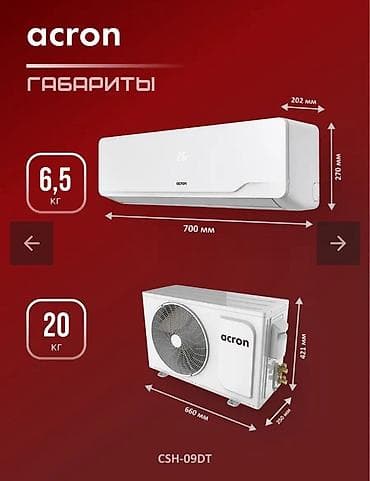 cs max: Сплит-система Acron CSH-09DT — комплект Состав: - Внутренний блок — 2