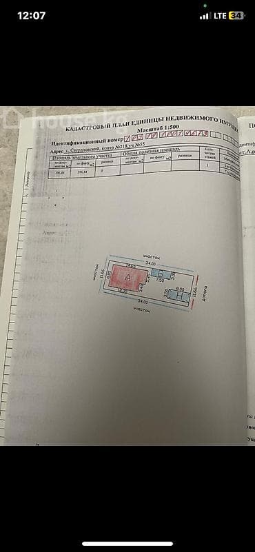 жилой дом с земельным участком: Продаётся одноэтажный кирпичный дом с четырёхскатной крышей из — 7