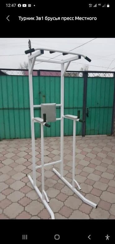 турник настенные потолочные: Турник, 3 в 1, Напольный, Новый, Самовывоз, Платная доставка — 1