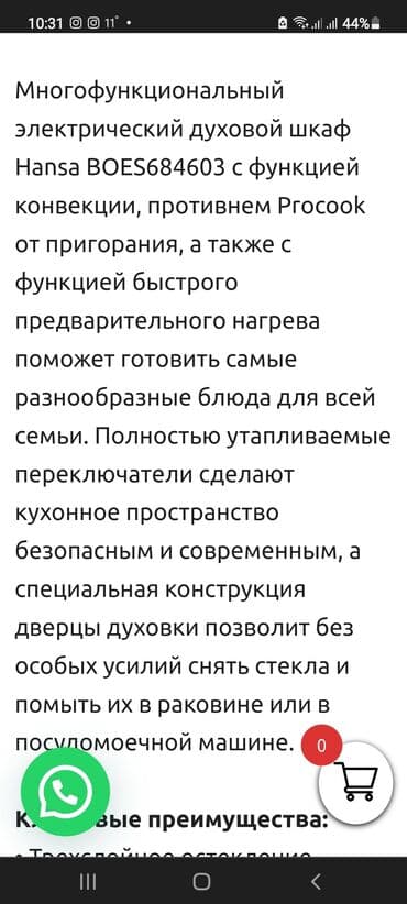 духовки для хлеба: Электрическая, Новый — 2