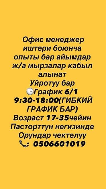 продажа офис: Вакансия: продавец‑консультант / офис‑менеджер Описание: - — 2