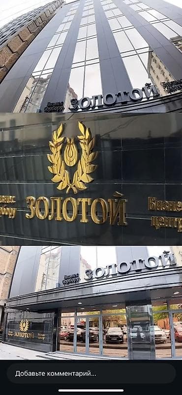 центр золотой квадрат: Аренда офисов, 200 м², В бизнес центре — 2