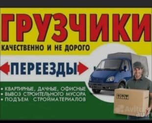 фрунзе молодая гвардия: Грузчик. Больше 6 лет опыта — 1