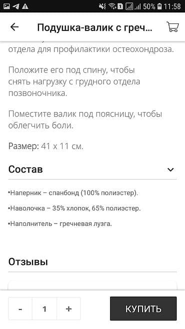мед кровати: Валик ортопедический,наполнитель из лузги гречихи — 6