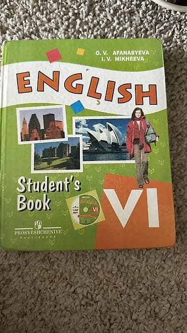 Учебник: Английский язык. VI класс (Student’s Book) Авторы: О. В — 1