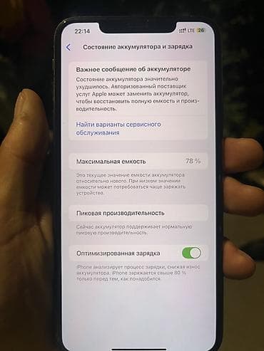 iphone 16 pink: IPhone Xs, Золотой, 78 % — 4