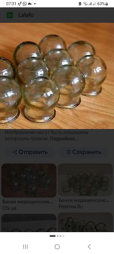 Медтовары: Стеклянные медицинские банки для вакуумной терапии - Классические — 1