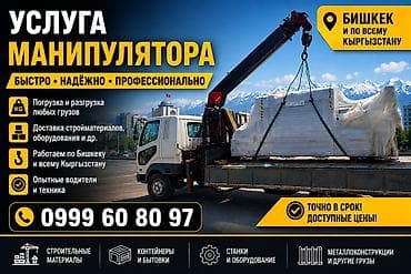 nokia android: Стрела 12 м, 3 т, Борт 5 кг — 1